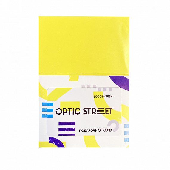Optic Street подарочный сертификат 3000